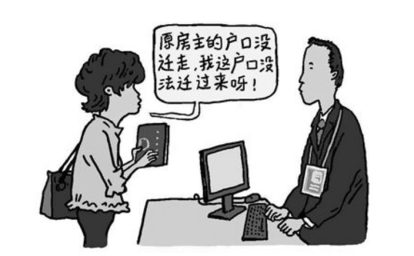 二手房買賣需要留意一個坑 二手房買賣需要留意一個坑