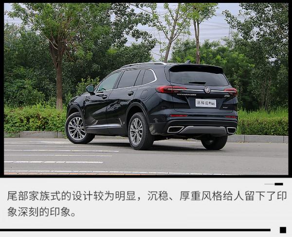 讓你無法拒絕的“大塊頭”試駕別克昂科威Plus五座版 讓你無法拒絕的“大塊頭”試駕別克昂科威Plus五座版