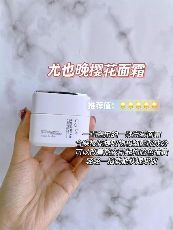 跟著小紅書 用面霜就沒翻過車