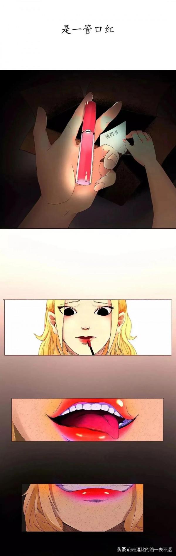 漫畫|願望口紅 漫畫|願望口紅