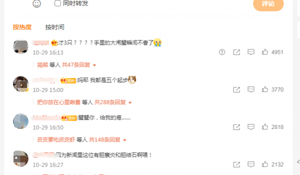 男子連吃3只螃蟹誘發胰腺炎進ICU,專家提醒每次不要吃超過四兩以上,網友:“手裡的大閘蟹瞬間不香了” 男子連吃3只螃蟹誘發胰腺炎進ICU,專家提醒每次不要吃超過四兩以上,網友:“手裡的大閘蟹瞬間不香了”