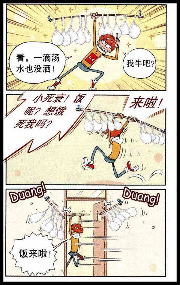 阿衰漫畫之小衰開公司