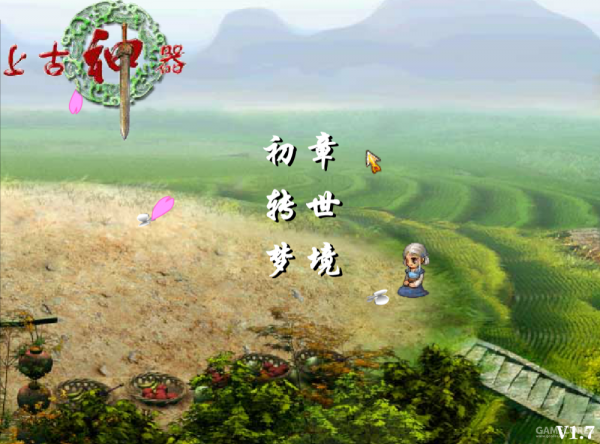 22年前《天之痕》與玩家的故事