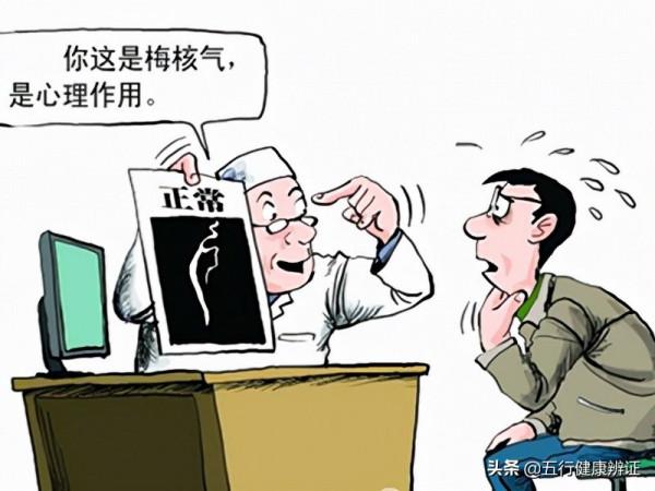 梅核氣,這口“痰”來自於哪兒?要如何應對?是咽炎導致的嗎? 梅核氣,這口“痰”來自於哪兒?要如何應對?是咽炎導致的嗎?