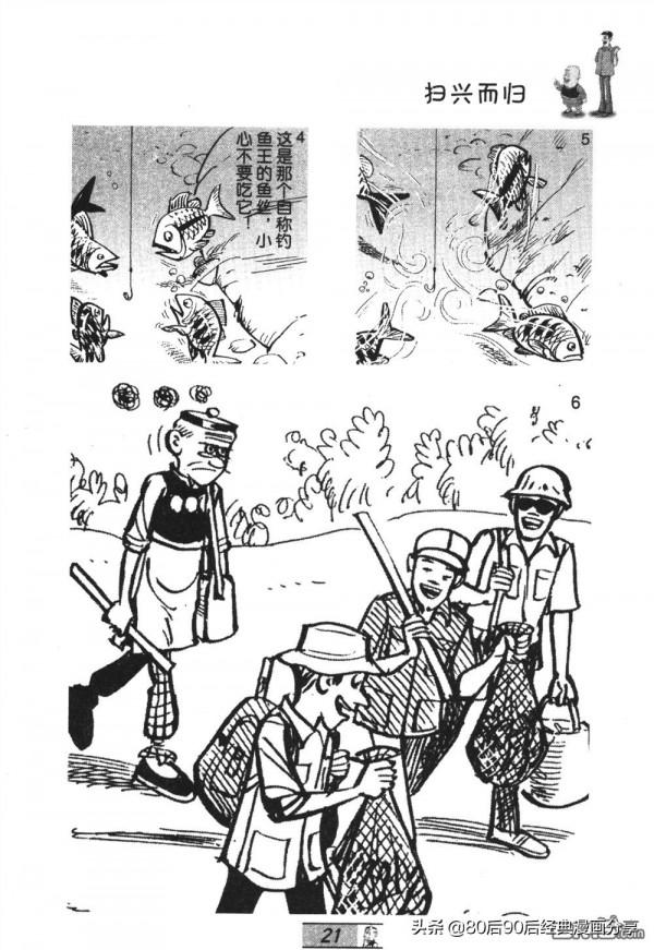 經典漫畫老夫子短篇 卷035