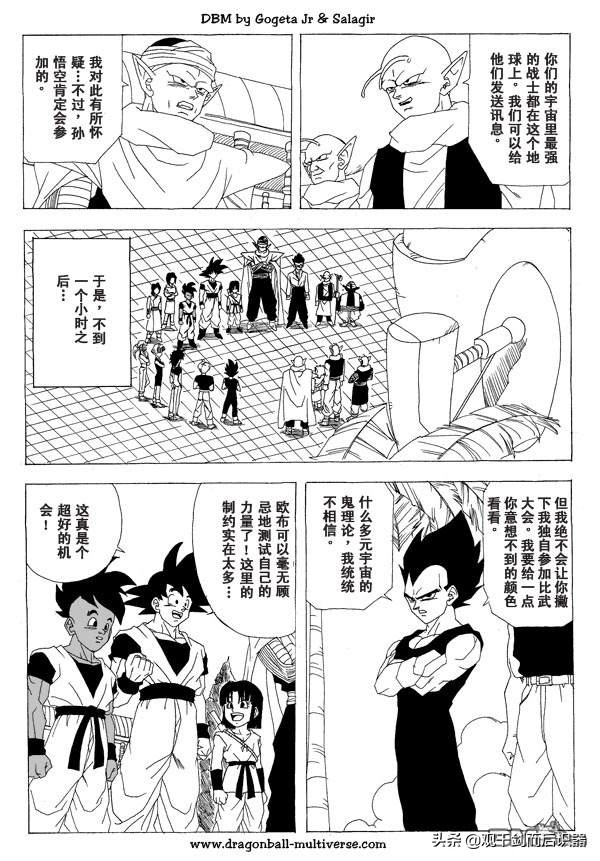 龍珠超次元亂戰 &sol; 第一話 非常奇怪的比武大會