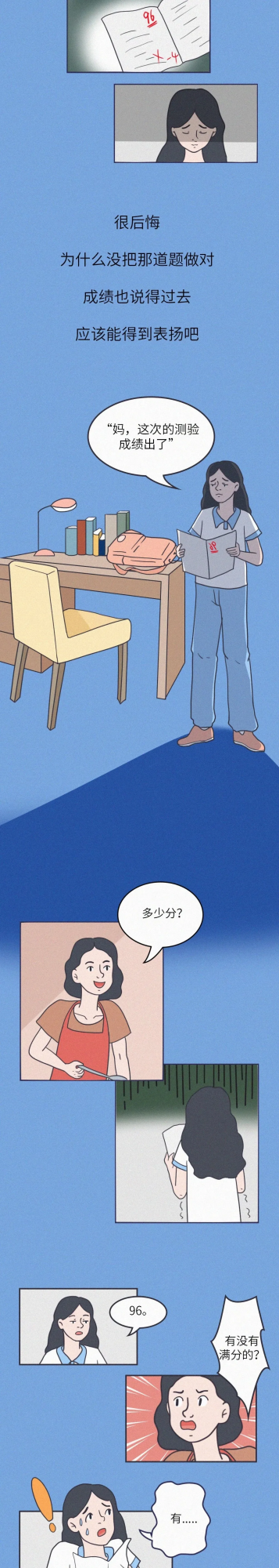 漫畫:好好說話別傷人 漫畫:好好說話別傷人