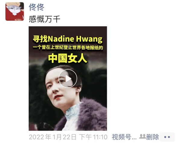 民國名媛OR名門公子？被遺忘的Nadine Hwang傳奇無限的一生