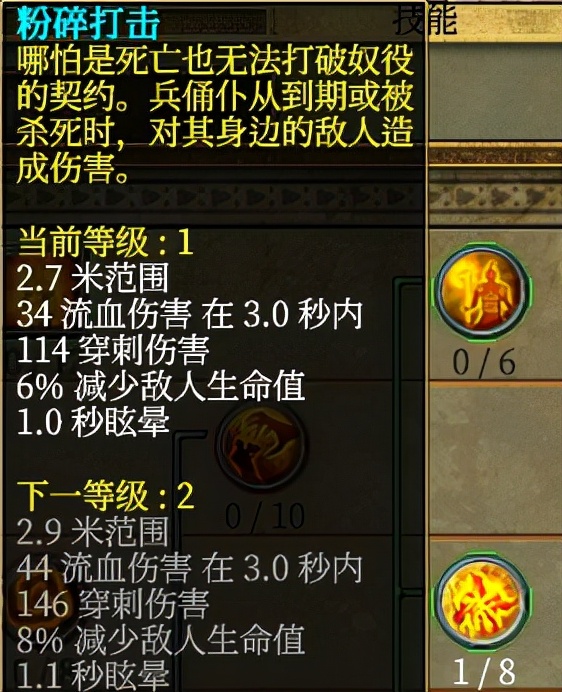 泰坦之旅新專精內丹大師技能實測分析 泰坦之旅新專精內丹大師技能實測分析