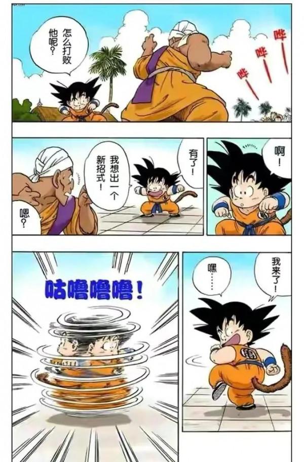 七龍珠全綵講解第四十四，四十五回