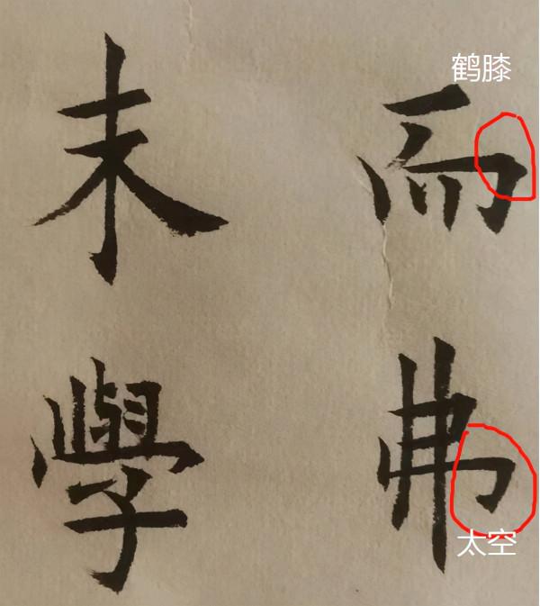 每天練三字,堅持練三年。——練書三年記 每天練三字,堅持練三年。——練書三年記