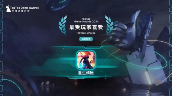 《重生細胞》銷量破300萬，&OpenCurlyDoubleQuote;讀懂玩家&rdquo;是做好口碑的最優解