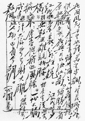 「原創文章」毛澤東在重慶談判期間的公關藝術