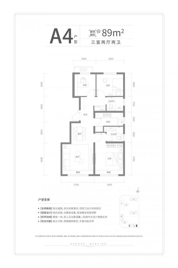 中冶德賢御府 朝陽區東壩 第四使館區 72-144㎡住宅 御見未來