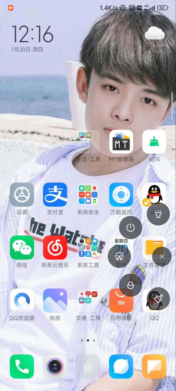 MIUI 13操作更簡潔、系統更穩定 1自動任務2全域性側邊欄 推薦功能講解 MIUI 13操作更簡潔、系統更穩定 1自動任務2全域性側邊欄 推薦功能講解