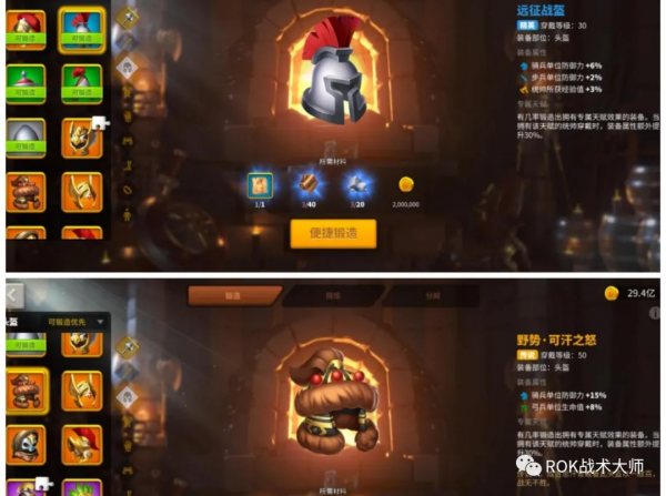 萬國覺醒丨威廉一世裝備推薦