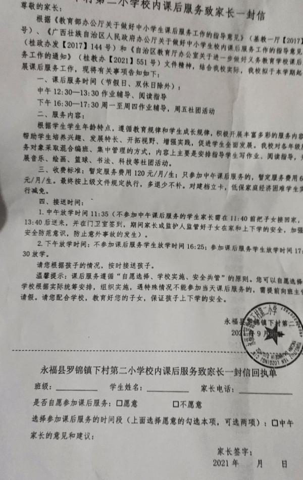 以為國家取消校外培訓機構推行5+2模式是免費的
