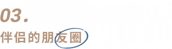 堅持不下去了 就去看看他們的朋友圈