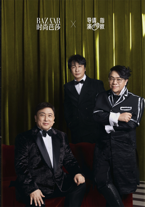 《導演請指教》製片人工作室芭莎大片，4大工作室期待誰？