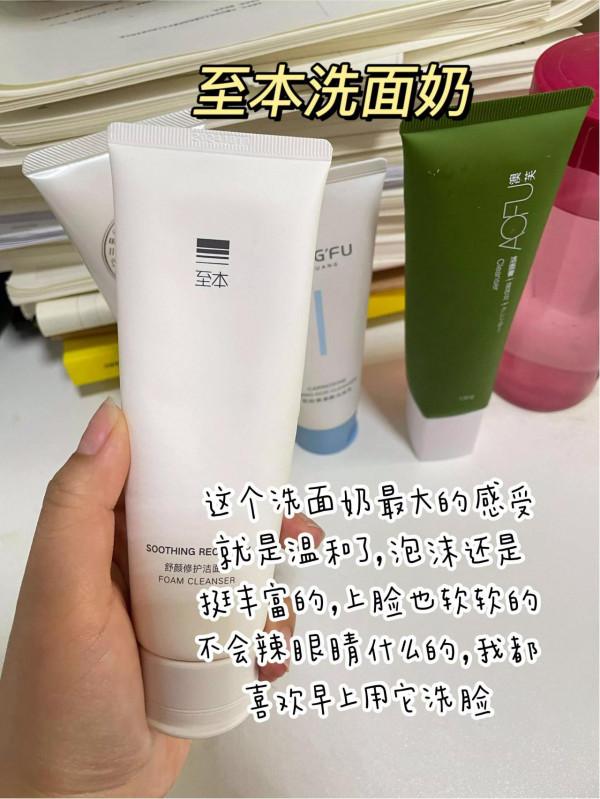 我想應該沒有人比我更會選便宜的洗面奶了吧