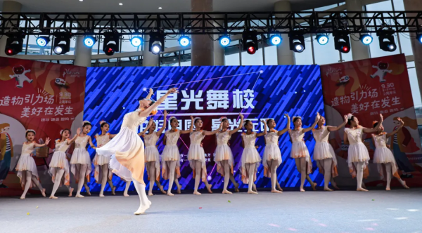 星光舞校“花好月圓 星光無限”主題晚會成功舉辦