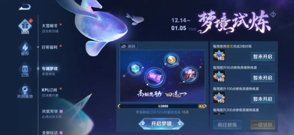 王者17號更新：鑽石消耗終於上線，馬可新面板上架，可免費獲取