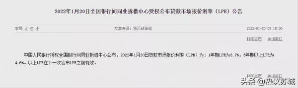 突發！央行大降息！5年期2年來首次下調！房貸利率一路猛降