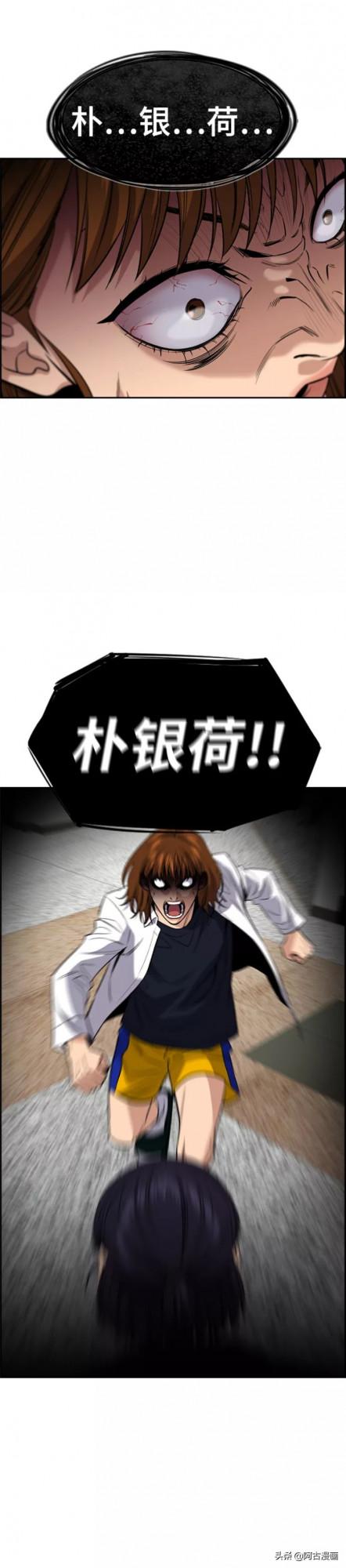 「不良教師」暴力事件加害者曝光