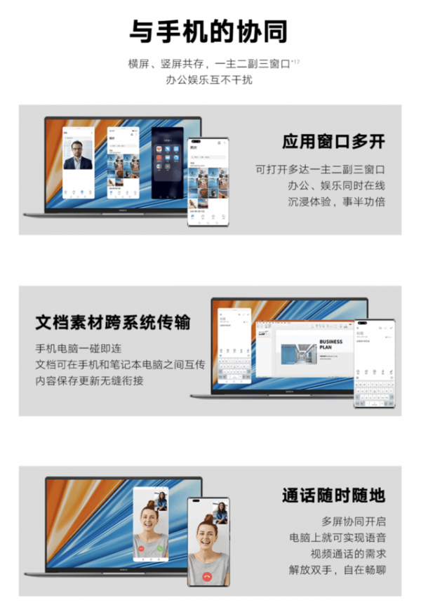 2021年12月筆記本推薦|今年那些值得買的16英寸輕薄本 2021年12月筆記本推薦|今年那些值得買的16英寸輕薄本