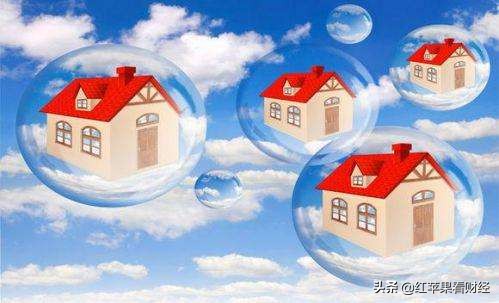 房價不能下跌過快,否則“影響金融穩定”? 房價不能下跌過快,否則“影響金融穩定”?