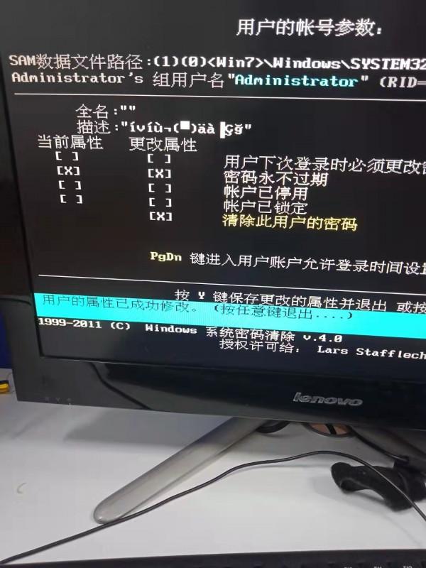 如何破解電腦系統登入密碼，和一開機就要密碼的COMS密碼