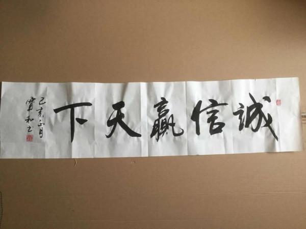 書法心聲第140篇