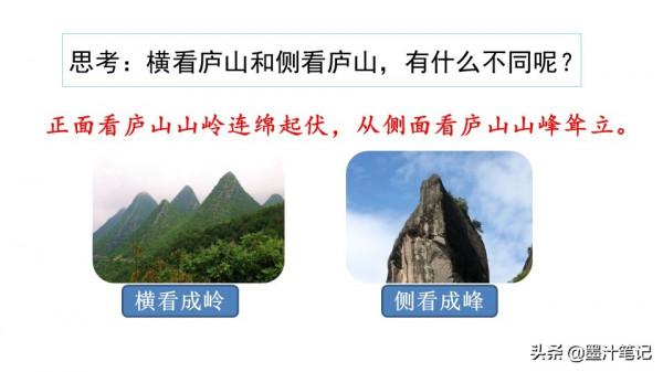 四年級語文上冊（人教版）第三單元《古詩三首》課文講析