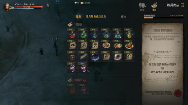 《天堂W》商人友好度提升攻略 《天堂W》商人友好度提升攻略