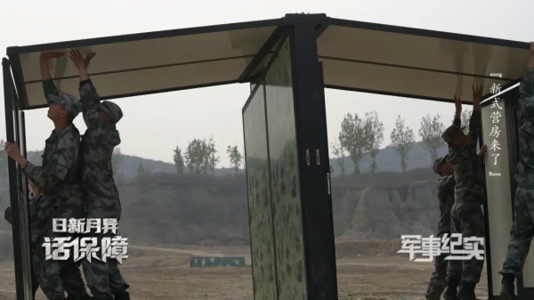 年前搬新家！拆裝式營房，來了