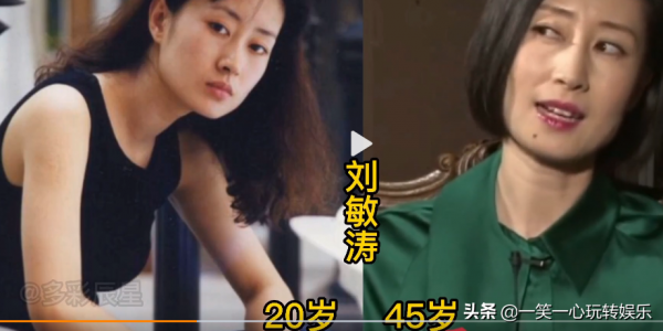 女明星年齡越大越有韻味，周海媚逆襲成功，俞飛鴻是多少人的女神
