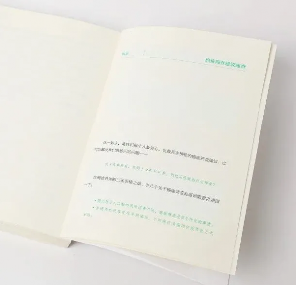 防癌要趁早,預防的最佳時機,就是健康的時候 防癌要趁早,預防的最佳時機,就是健康的時候