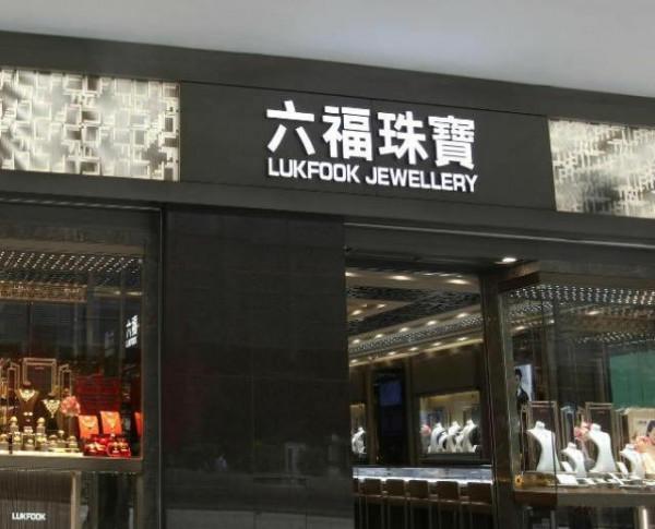 這裡幾乎囊括珠寶行業所有的品牌,看看你關心的品牌屬於什麼檔次 這裡幾乎囊括珠寶行業所有的品牌,看看你關心的品牌屬於什麼檔次