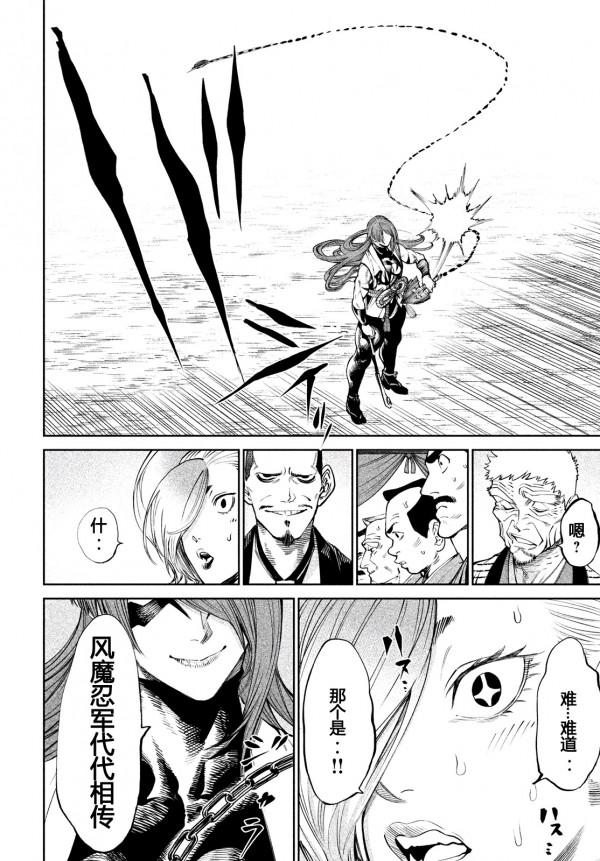 天下第一武士選拔賽：第7話