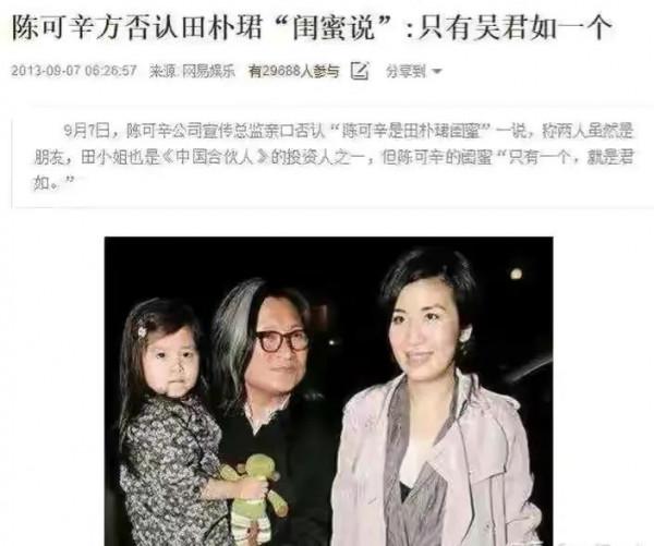 地產大亨王石：為什麼要拋妻棄子，娶小他30歲的田樸珺為妻