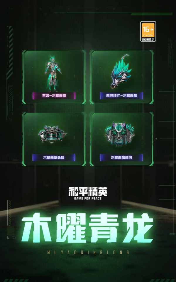 限時返場丨瑪莎拉蒂華麗迴歸,五曜賜福重新返場 限時返場丨瑪莎拉蒂華麗迴歸,五曜賜福重新返場