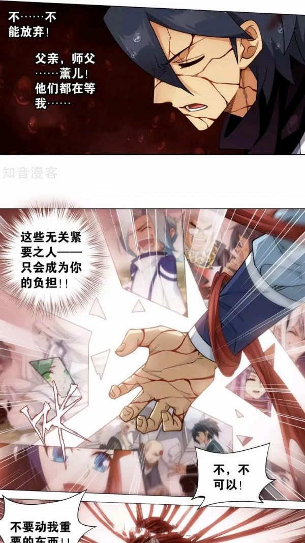 鬥破蒼穹漫畫 第910話 破蟲皇(下)