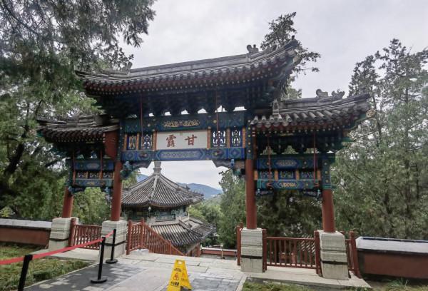 北京行記(十二)香山公園(上)——勤政殿、靜翠湖、大永安禪寺 北京行記(十二)香山公園(上)——勤政殿、靜翠湖、大永安禪寺