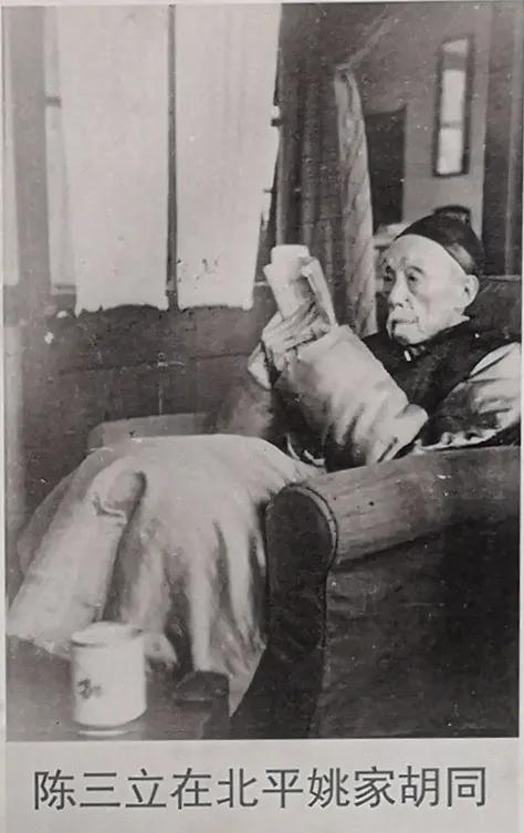 陳寅恪的父親中國最後一位古典詩人陳三立(2021/06/05-07) 陳寅恪的父親中國最後一位古典詩人陳三立(2021/06/05-07)