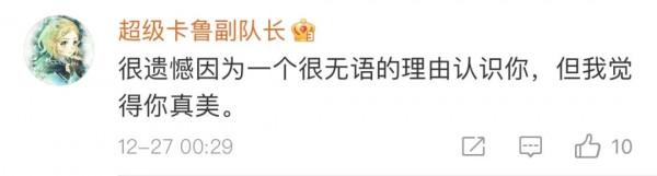 這張臉我們愛了很多年，你卻說她的長相“辱華”？