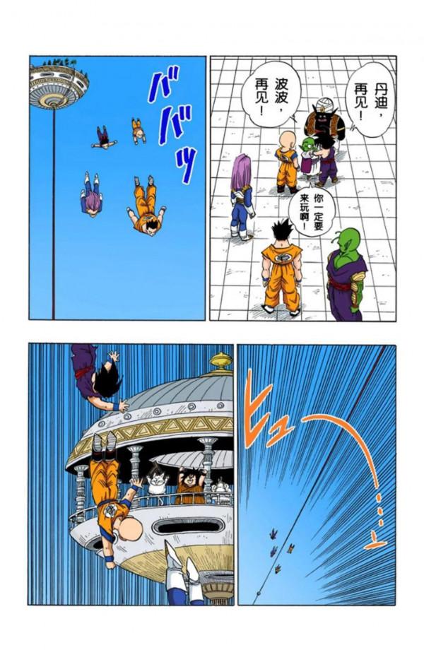 龍珠全綵漫畫416至420回~庫林表白18號，感動女神芳心