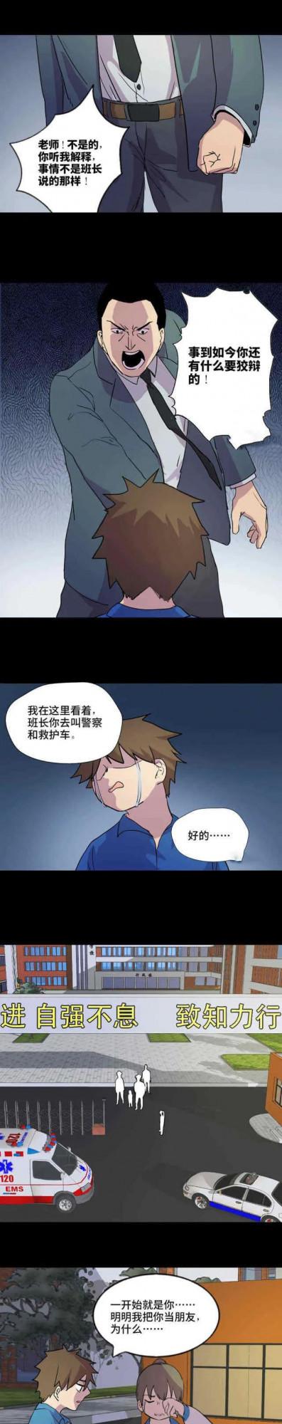 故事漫畫——“偏見到底有多可怕” 故事漫畫——“偏見到底有多可怕”