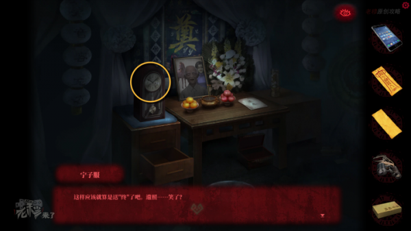 攻略 |《紙嫁衣》PC全流程解謎圖文通關攻略