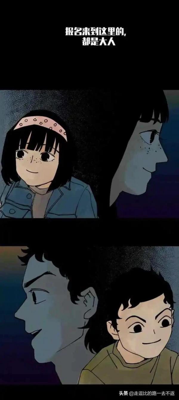 漫畫｜缺席的父愛