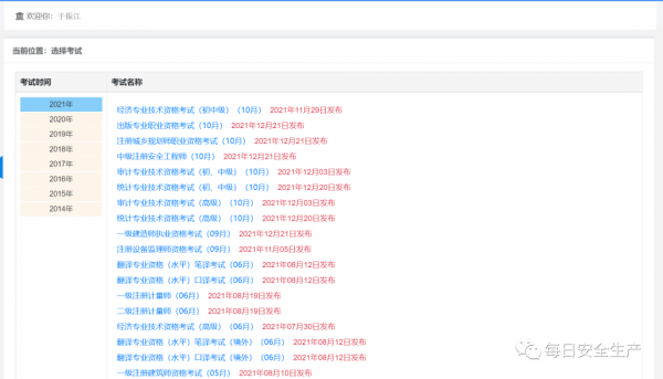 速查！成績正式公佈！
